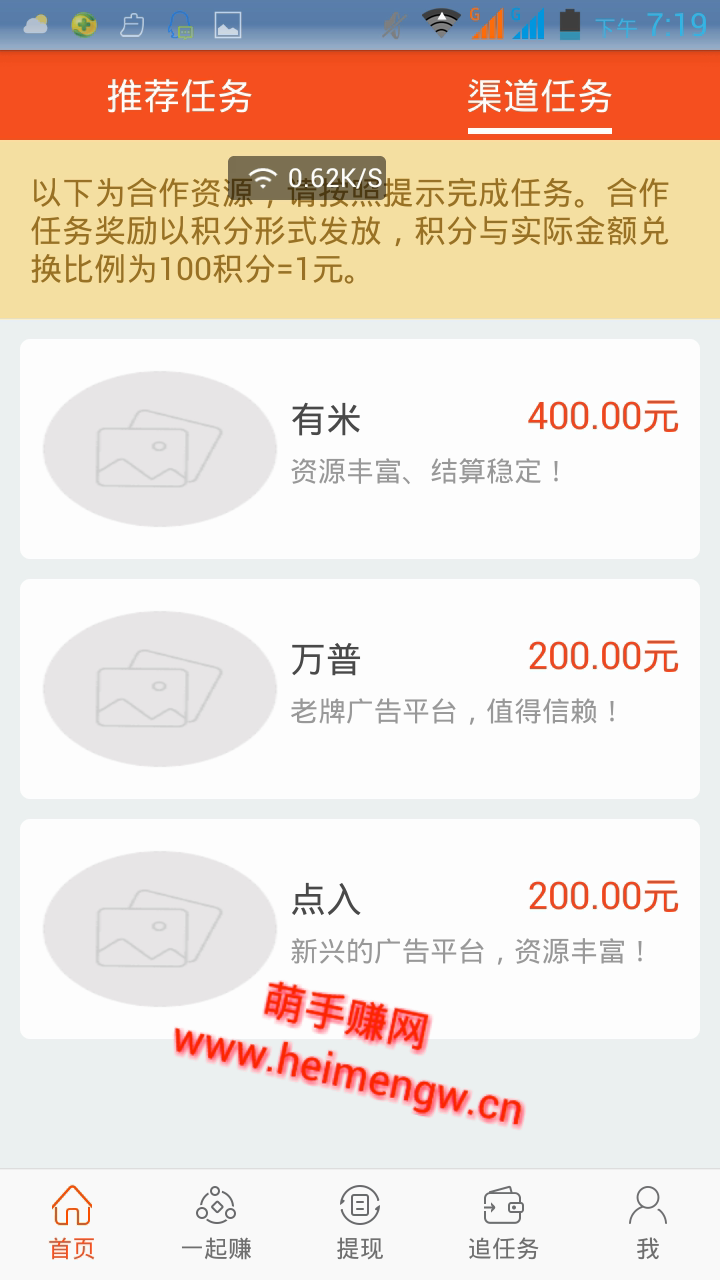悠悠赚