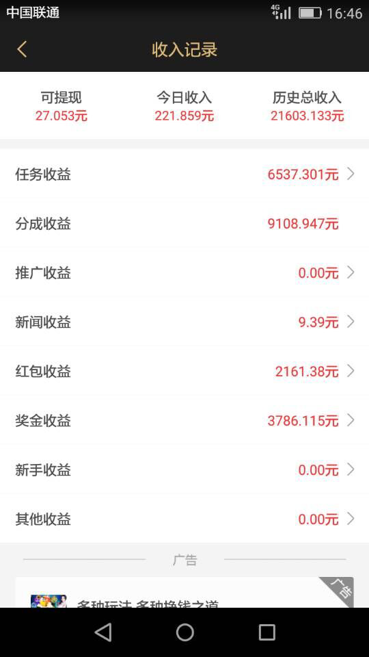 每天能赚100元的手机游戏