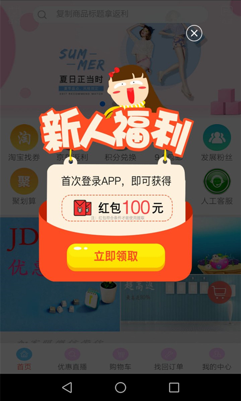 网购联盟