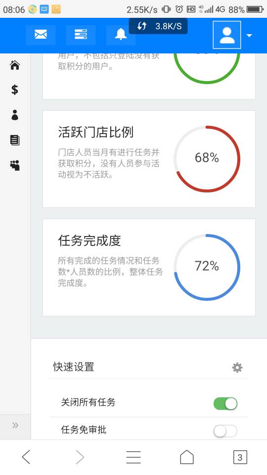 皓夜众包-发任务商家版