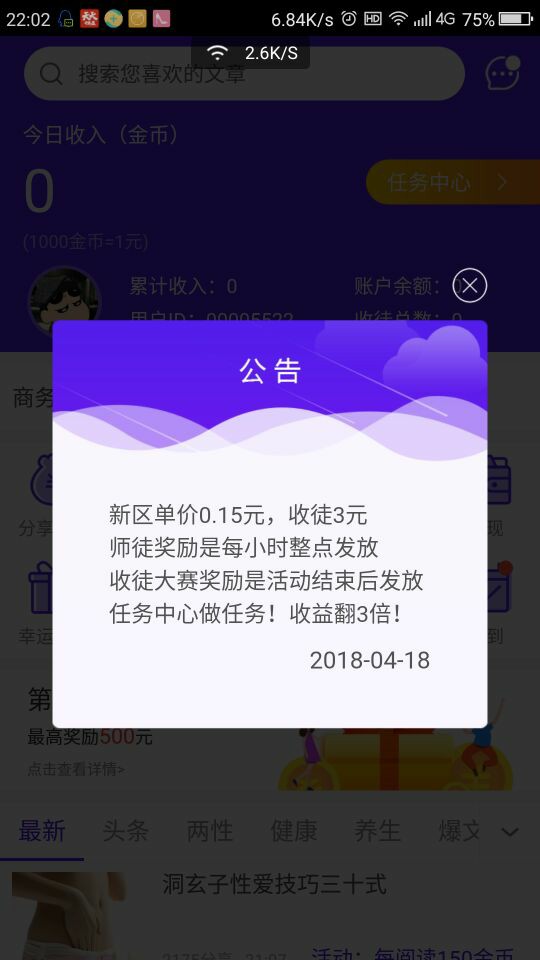 满满赚