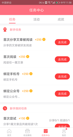 指尖转