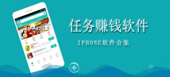 iphone收徒赚钱的软件