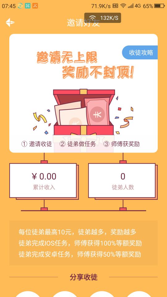 玩客部落