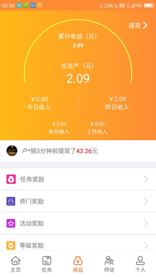 亿起赚