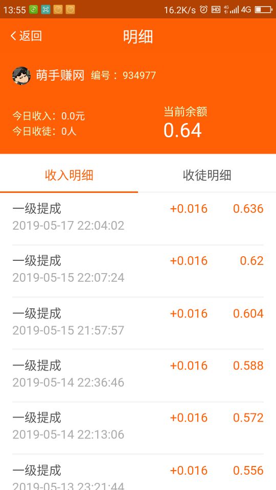 转发文章app6