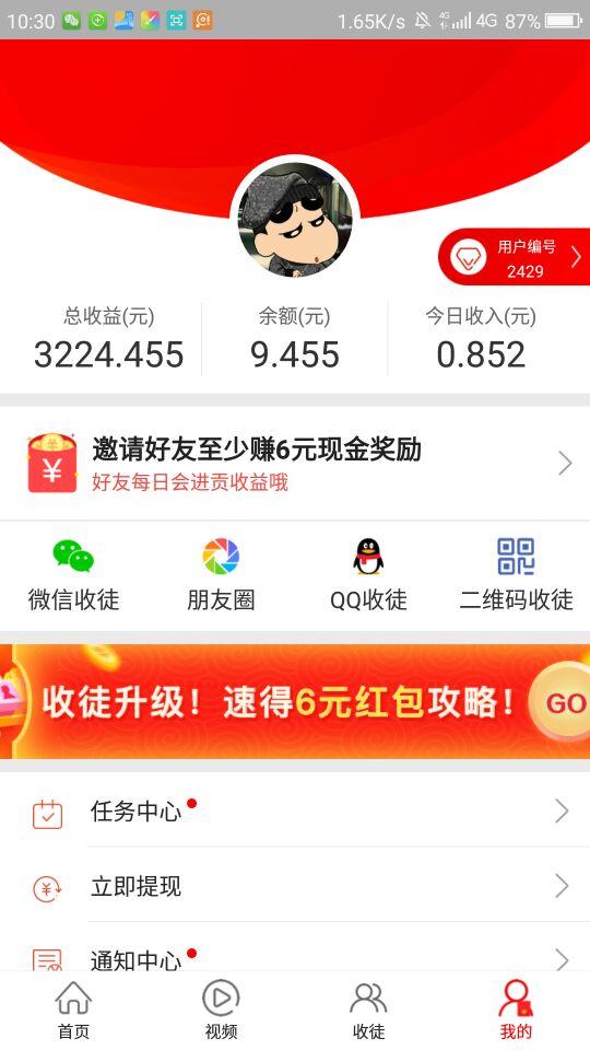 知阅看点转发app