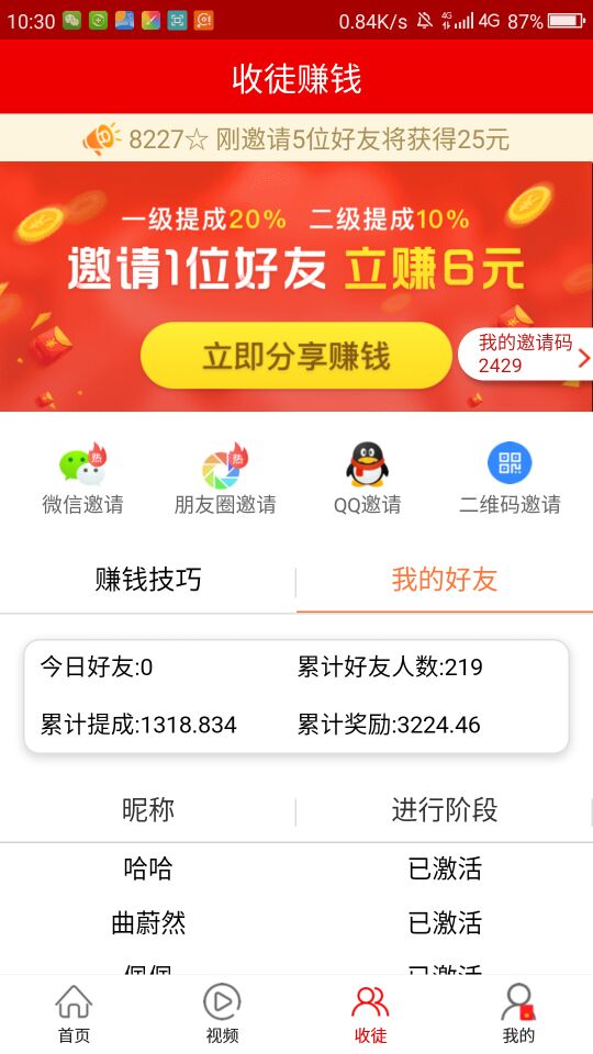 知阅看点转发app