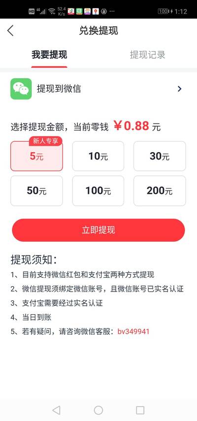 火鱼快讯