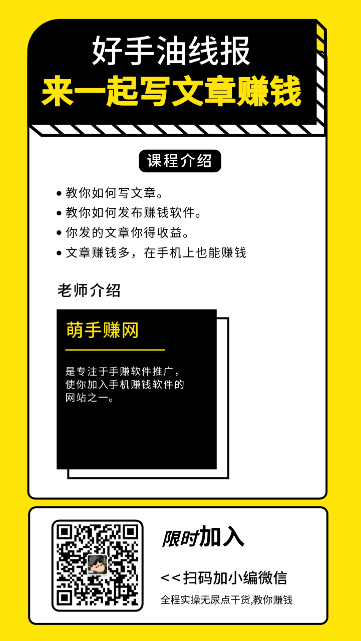 写文章还能赚钱吗，我们来一起发布赚钱吧