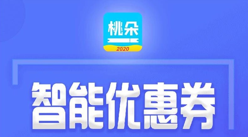 桃朵app怎么赚钱,购物返利是真的安全靠谱吗？