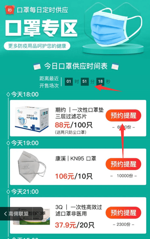 哪里可以买到口罩?高佣联盟在线购买途径