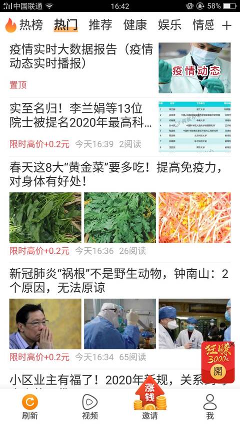 发发啦app怎么赚钱，转发文章还能赚钱了吗