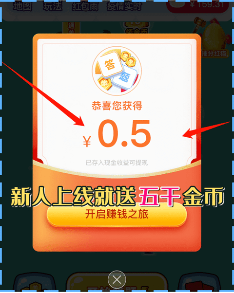 答题夺宝是怎么回事，真的可以赚钱吗？