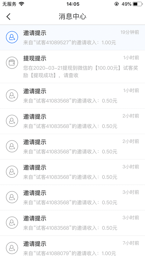 应用试客怎么赚钱？苹果手机也能提现到账吗？