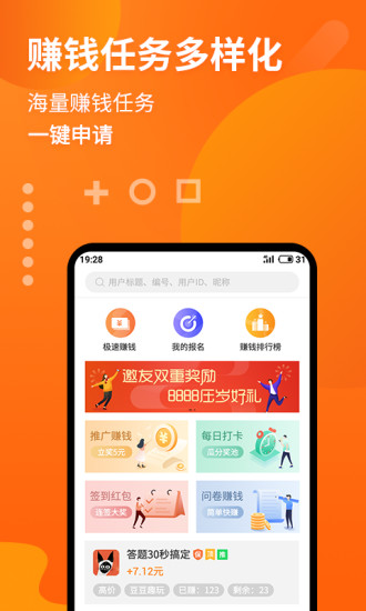 赚钱多多-任务平台