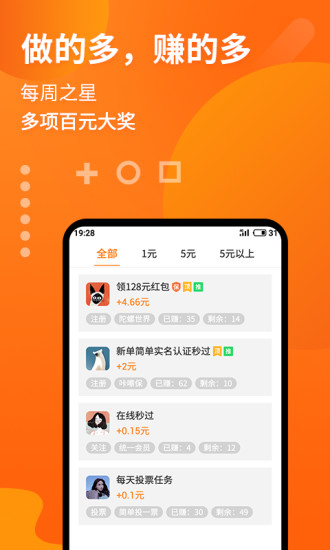 赚钱多多-任务平台