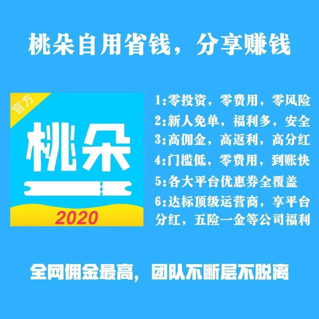 桃朵优势是什么？不看你能整明白