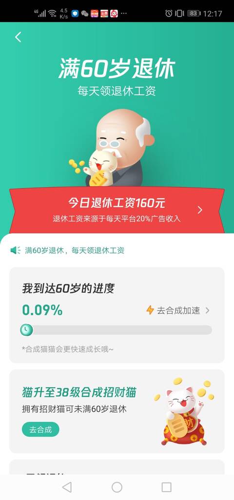 我的人生-分红模式