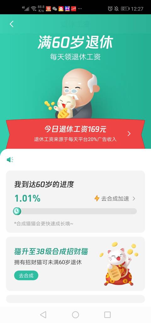 我的人生真能赚钱吗，我的人生app怎么玩