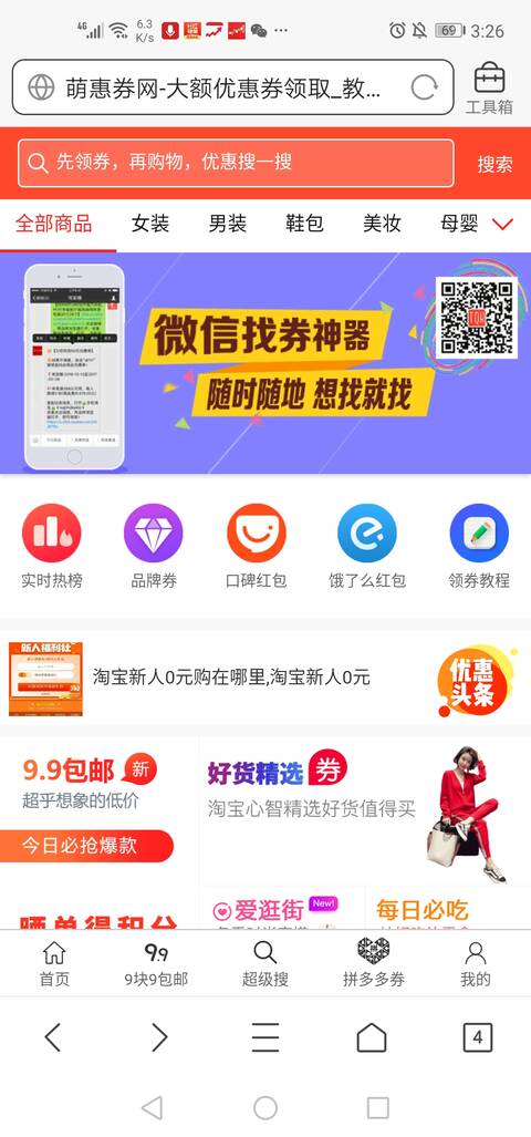 Screenshot_20200409_152654_com.tencent.mtt (1).jpg