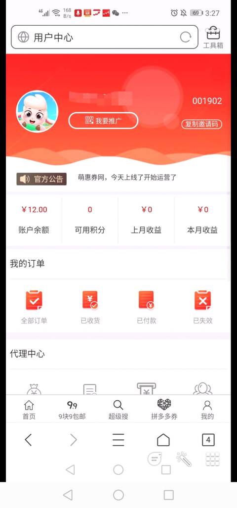 Screenshot_20200409_152827_com.tencent.mobileqq (1).jpg