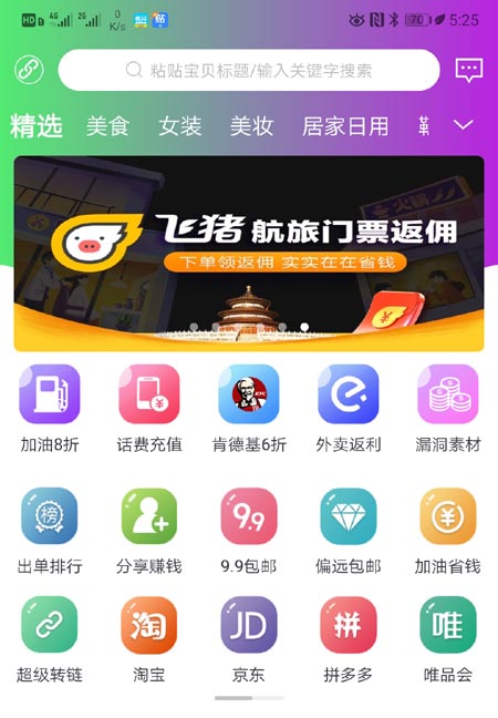 购物返利的网站有哪些？现在哪个app优惠券多返利多