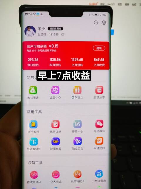 更省和桃朵哪个好？桃朵邀请码怎么填