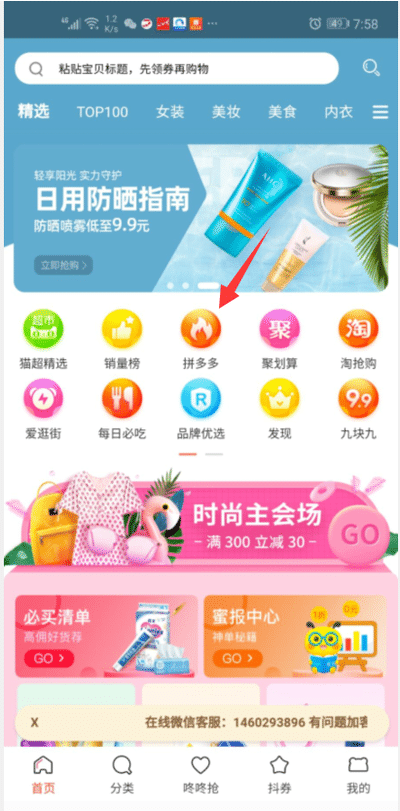 萌惠券APP邀请码是多少，拼多多自购还能赚钱吗？