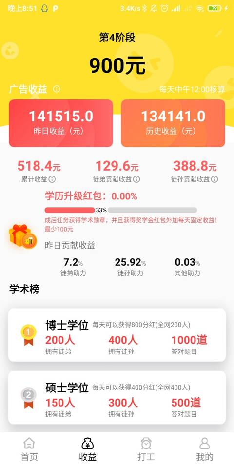 答题赚-最赚钱的答题APP