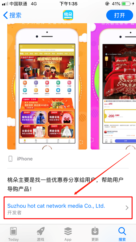 桃朵是什么名义上架苹果手机app store的