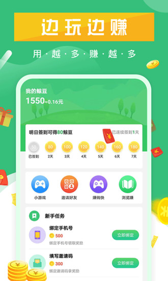 巨鲸看点-阅读app