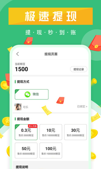 巨鲸看点-阅读app