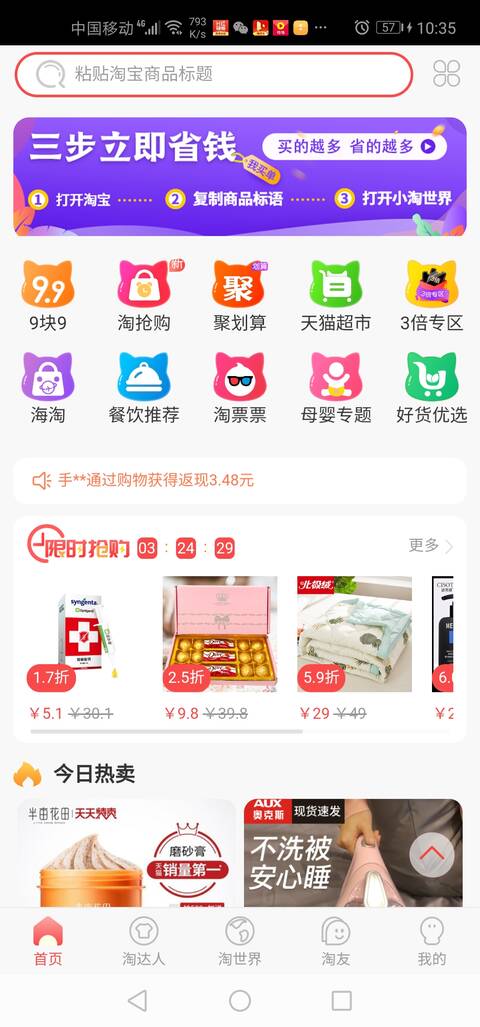 小淘世界app怎么玩，小淘世界是真的吗?