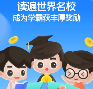 世界学霸-知识类零撸赚钱app