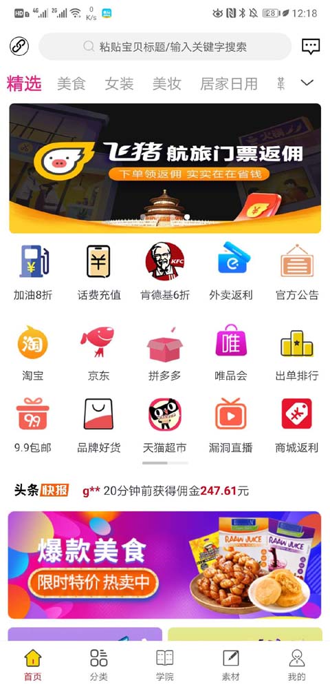 淘宝省钱app排行，最热的淘宝省钱app是哪个？