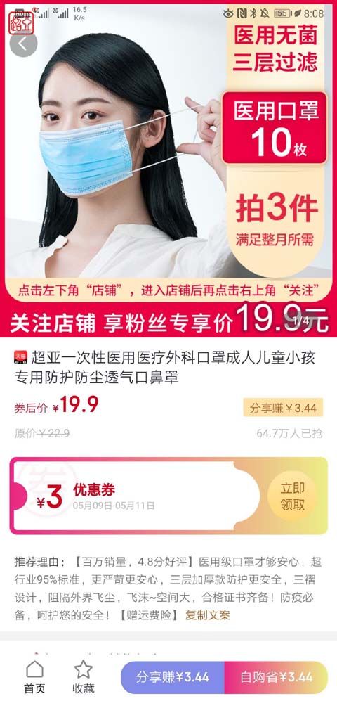 省钱购物app都有哪些？省钱购物app哪个最好