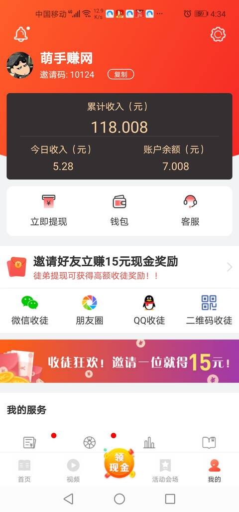 转发文章怎么赚钱呢？涨分宝如何转发文章赚钱