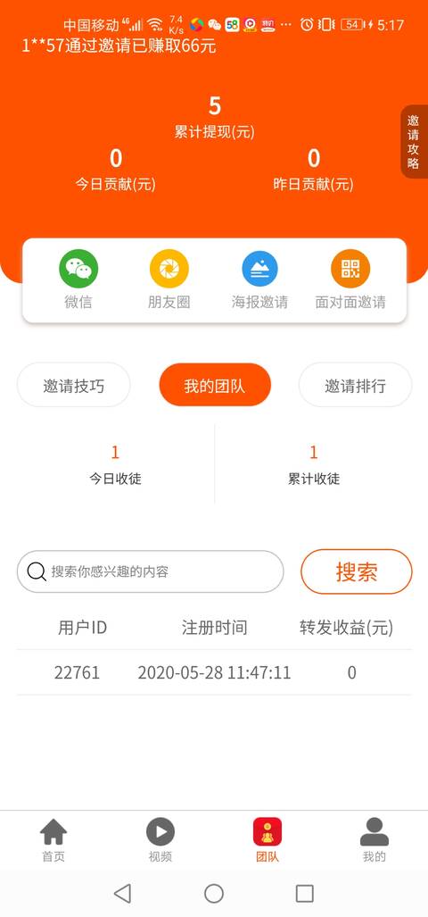 每日资讯
