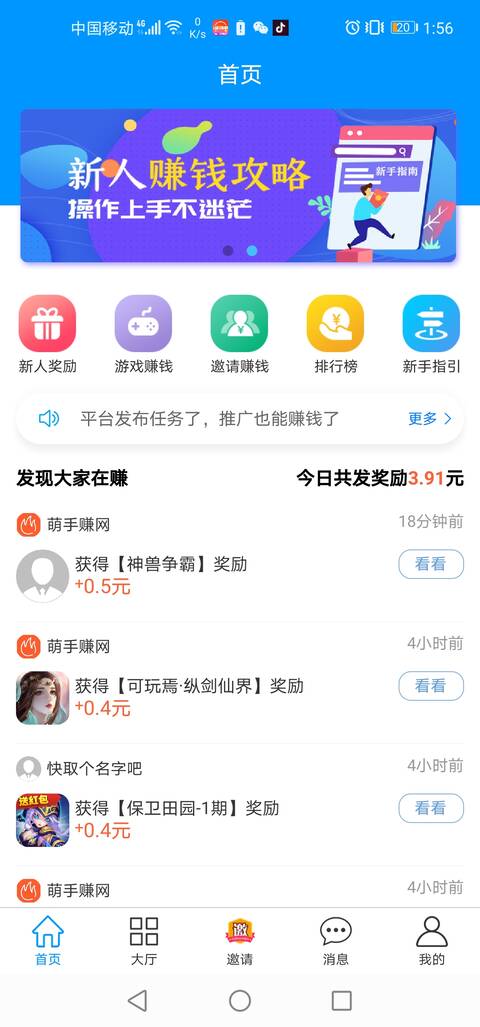 玩游戏怎么赚钱呢？一天能挣个60元的游戏平台