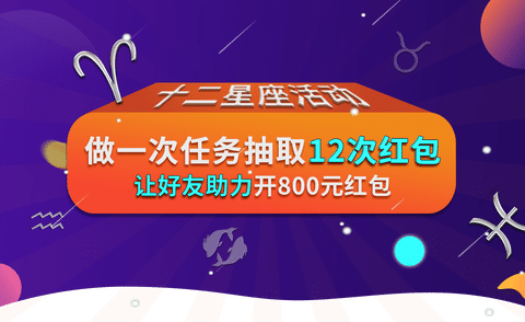 做任务可以全天抽红包！最高领取800元红包！帮小咖等你