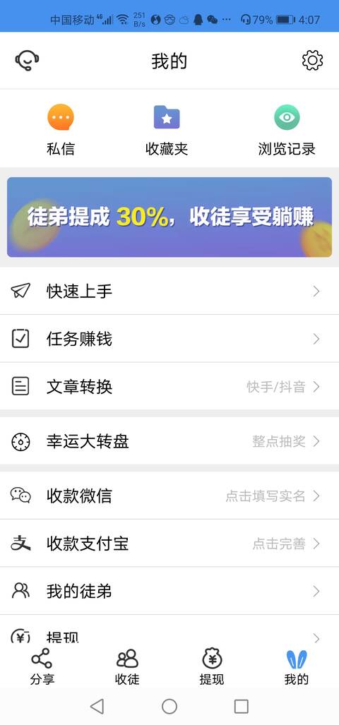 蓝耳朵-阅读赚钱