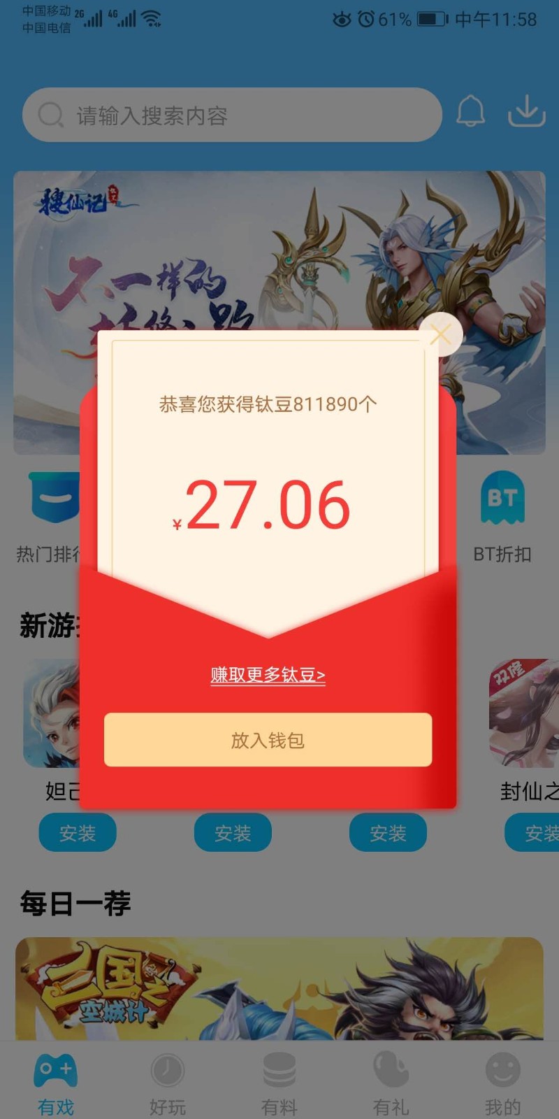 3699游戏