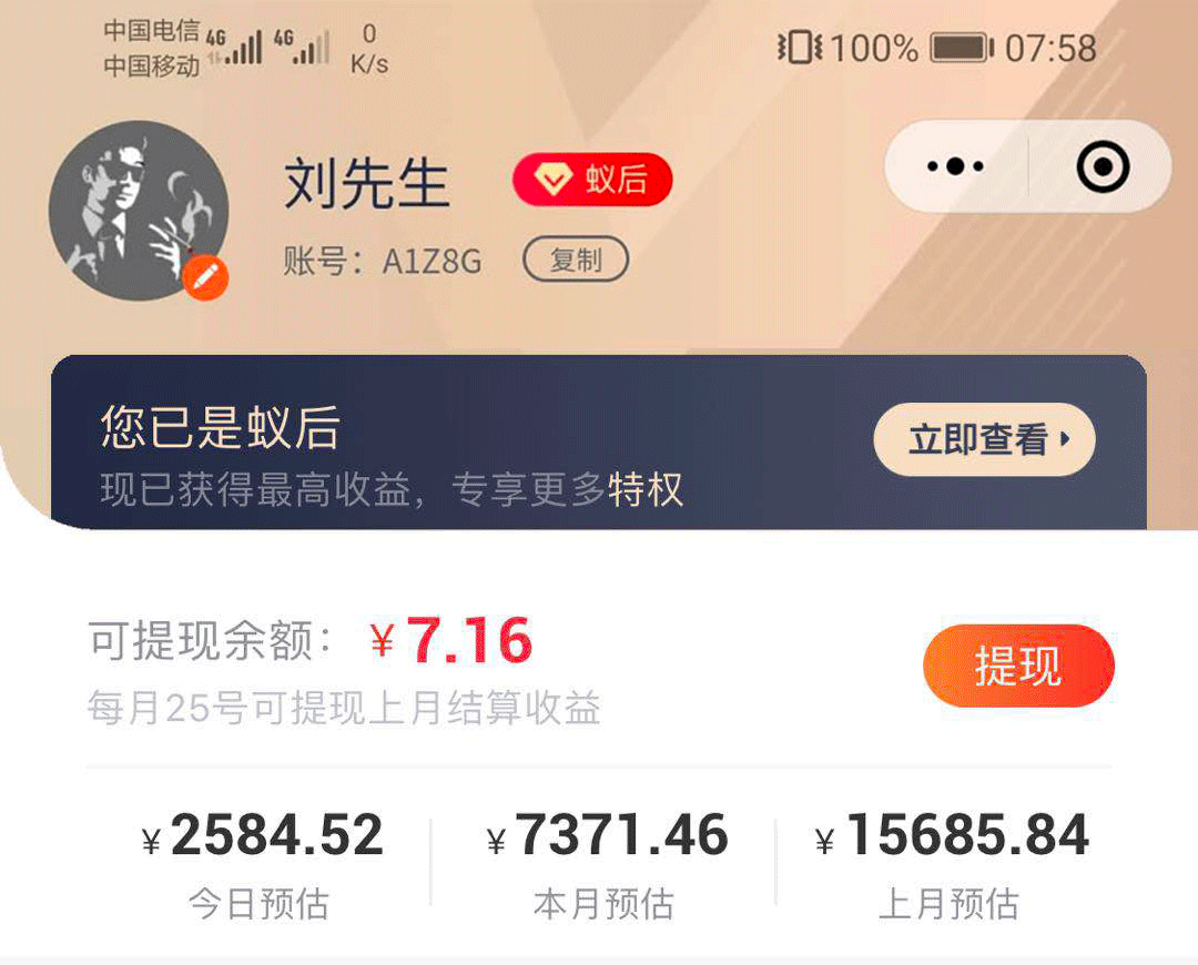 蚁淘生活初始邀请码是什么?怎么加入蚁淘生活做代理赚钱?