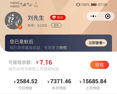 蚁淘小课堂 | 蚁淘生活邀请码是什么?为什么我们要努力赚钱?