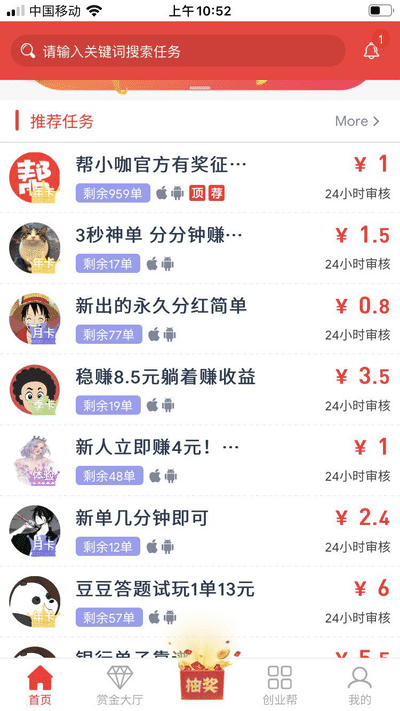 适合大学生赚钱的软件一天赚百元如何做到？