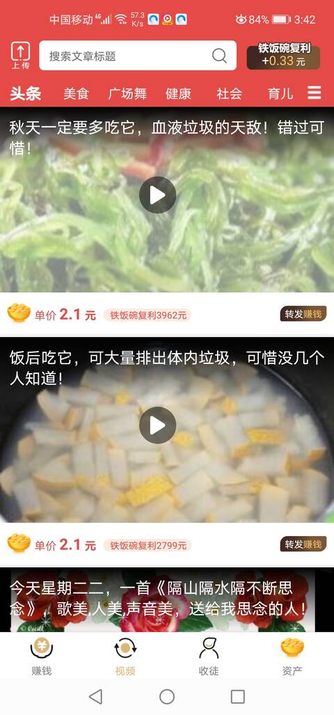 铁饭碗