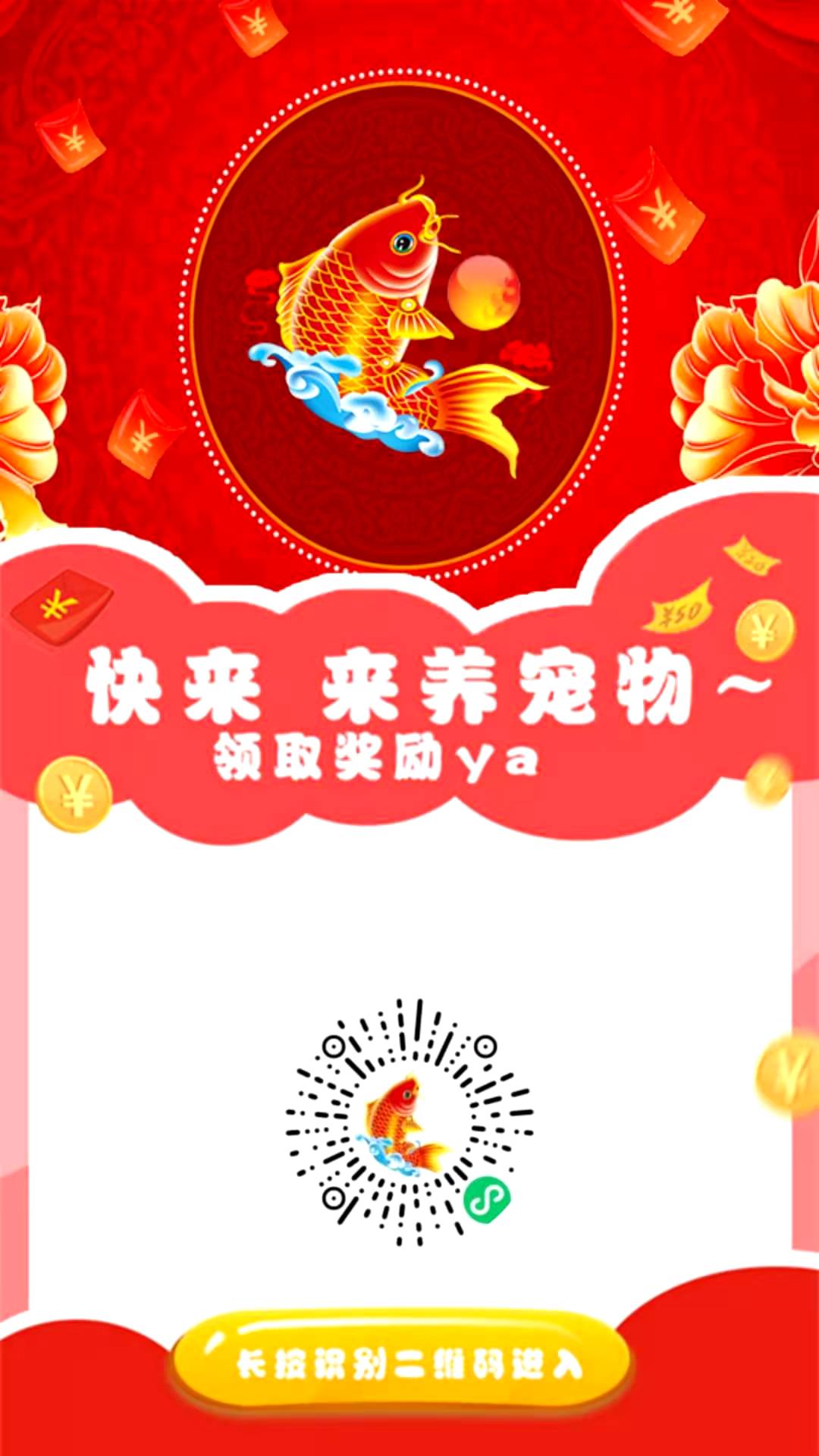 鲤鱼开花图1 鲤鱼开花图2