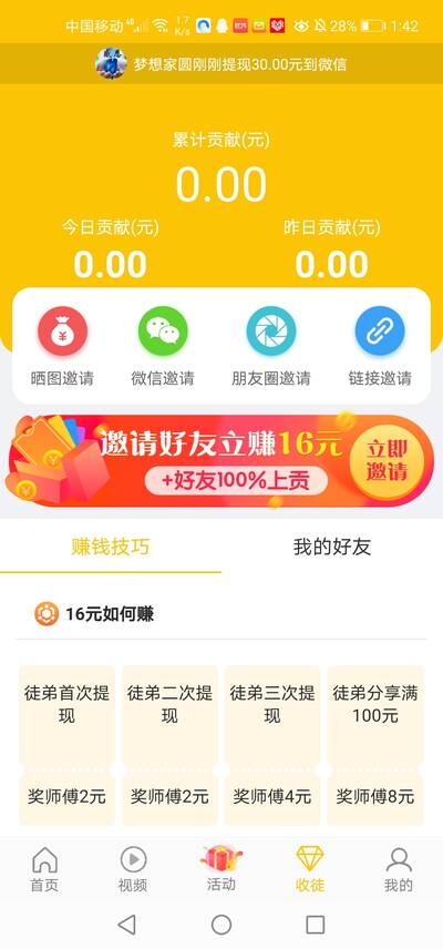 菠萝转