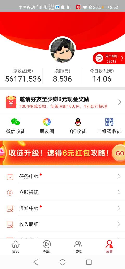 转发文章软件如何赚钱？一年赚了5万的APP